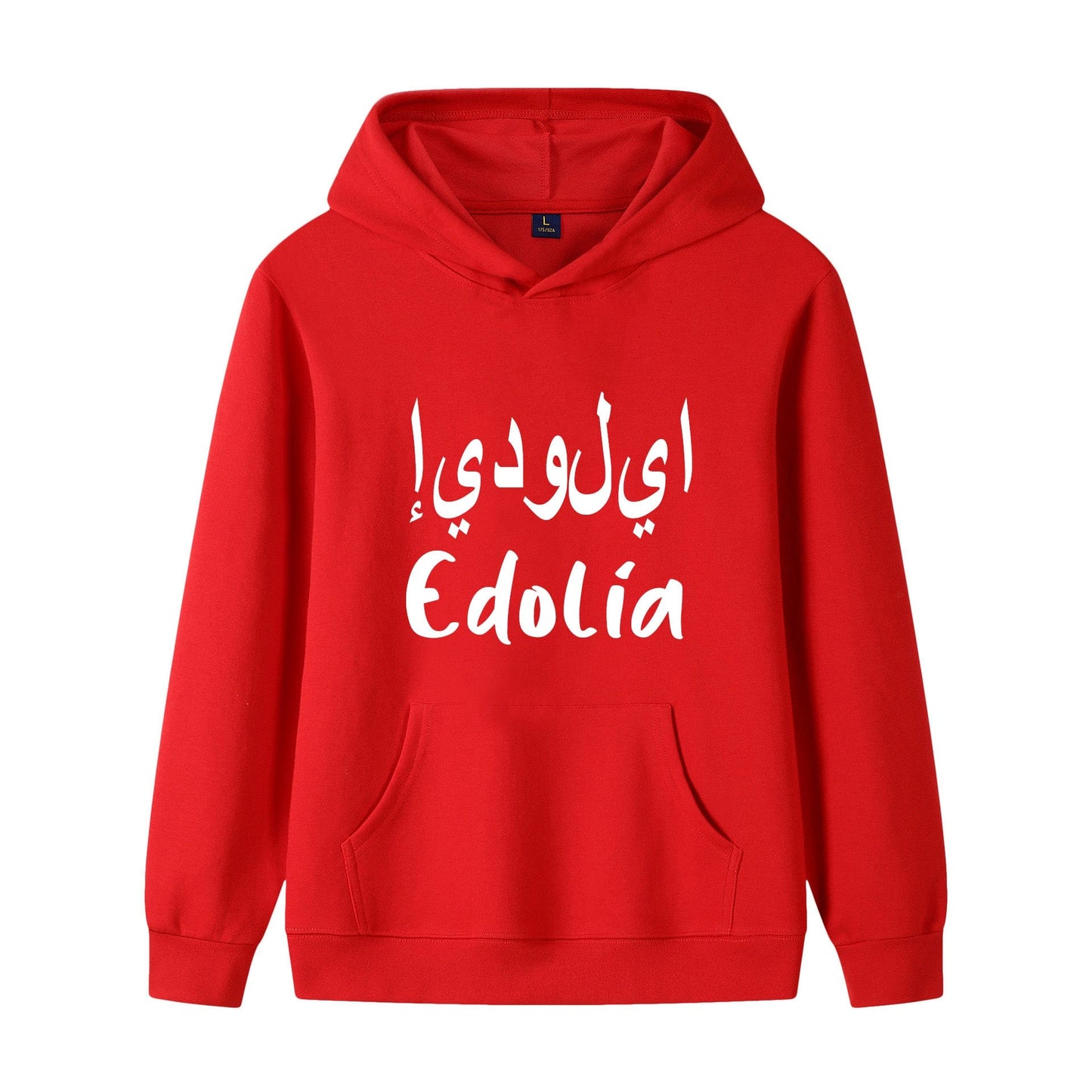 Custom Arabic Name Hoodie, Hoodie Eid Gift, Islamic Hood Gift for Hafiz