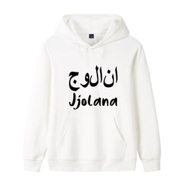 Custom Arabic Name Hoodie, Hoodie Eid Gift, Islamic Hood Gift for Hafiz